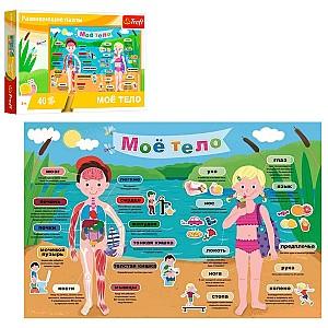Puzzle Toys outlet „Corpul meu”