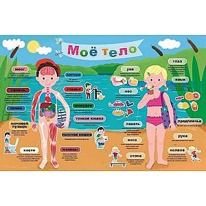 Puzzle Toys outlet „Corpul meu”