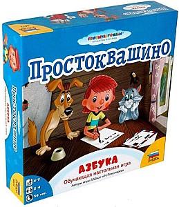 Joc de masa Zvezda Prostokvashino. Abecedar (8672)