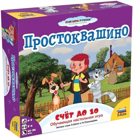 Joc de masa Zvezda Prostokvashino. Numaratul (8682)