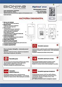 Glucometru Bionime GM 550