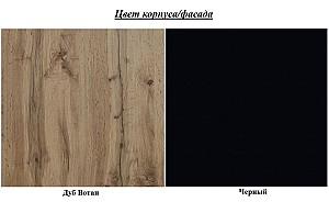 Living Helvetia Coby Nr.10 2.7m Negru/Stejar Wotan (Maro)