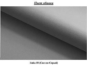Canapea Space Meble Mos Itaka 50 Gri deschis