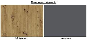 Masa Signal Exel 140 Stejar Artisan (Bej)/Antracit (Gri)