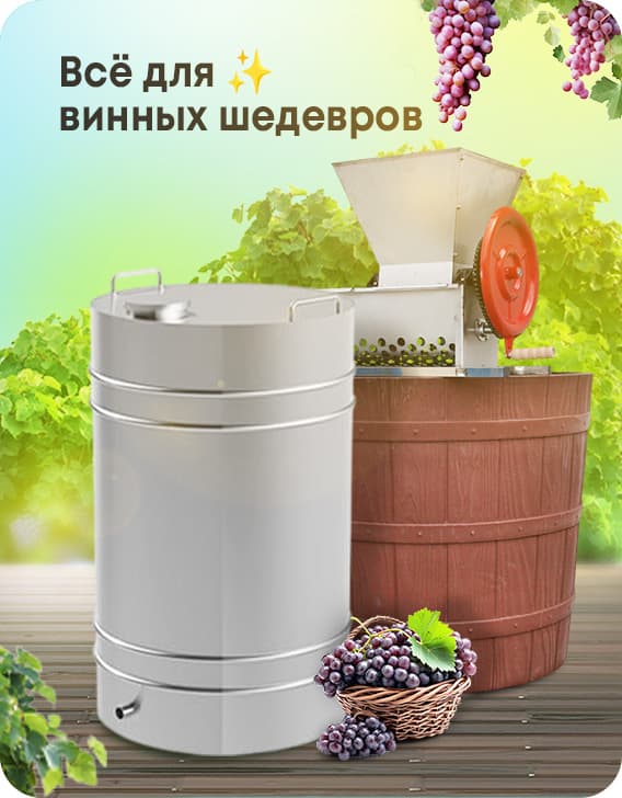 Осеннее оборудование