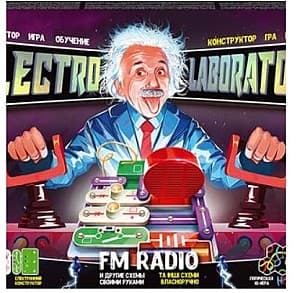 Интерактивная игрушка Rost 35800 (радио)