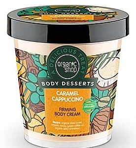 Крем для тела Organic Shop Caramel Cappuccino