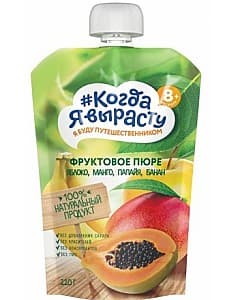 Piure pentru copii Kogda ia virastu Mere/mango/papaya/banană (8 m +) 220 gr