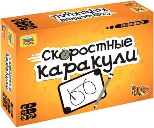 Настольная игра Zvezda Speed Doodles (8890)