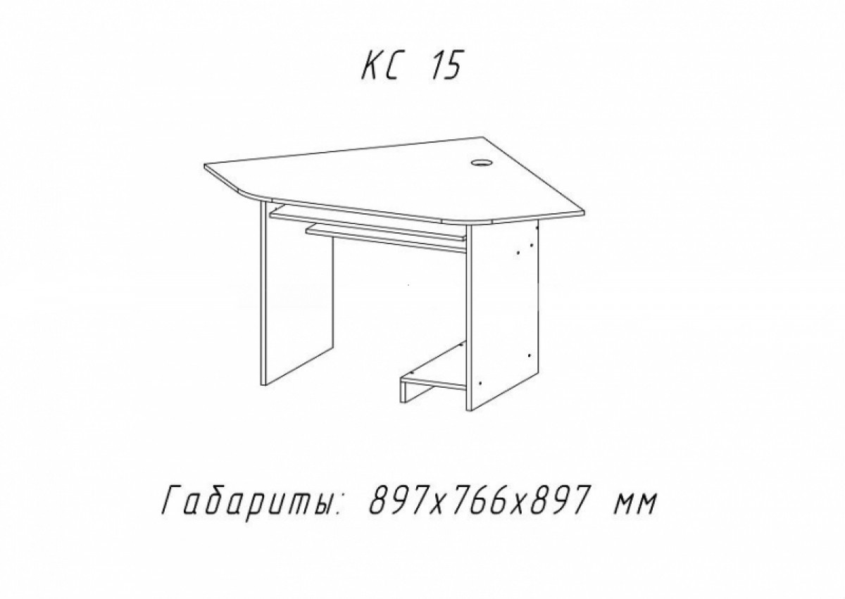 Компьютерный стол кс 15 схема сборки