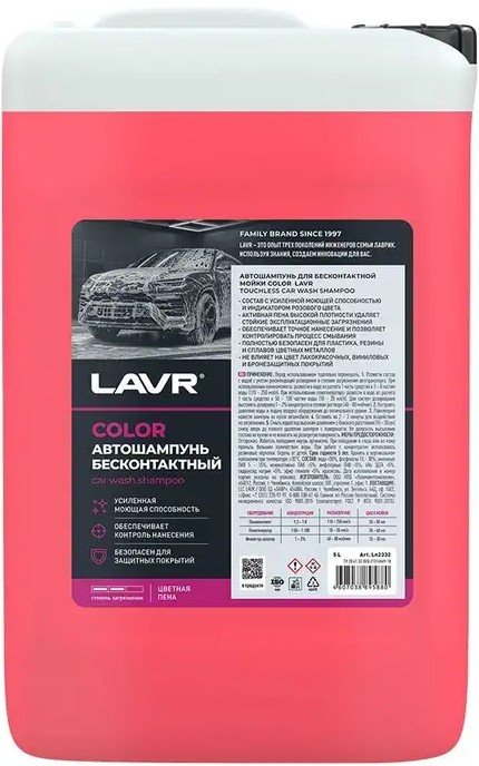 Lichid de spalare LAVR LVR-Ln2332